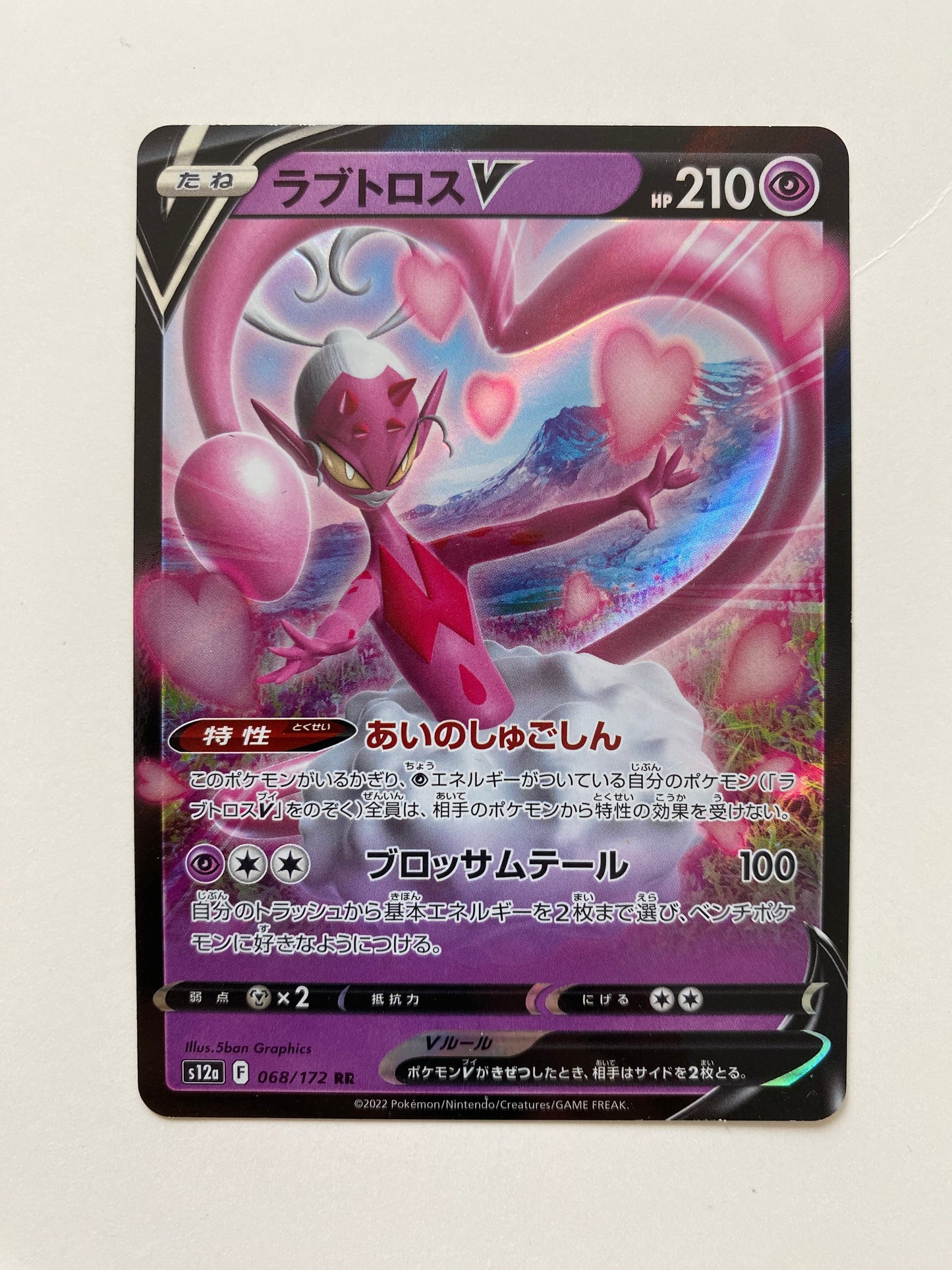 Pokémon Enamorus V - VSTAR Universe (JP)
