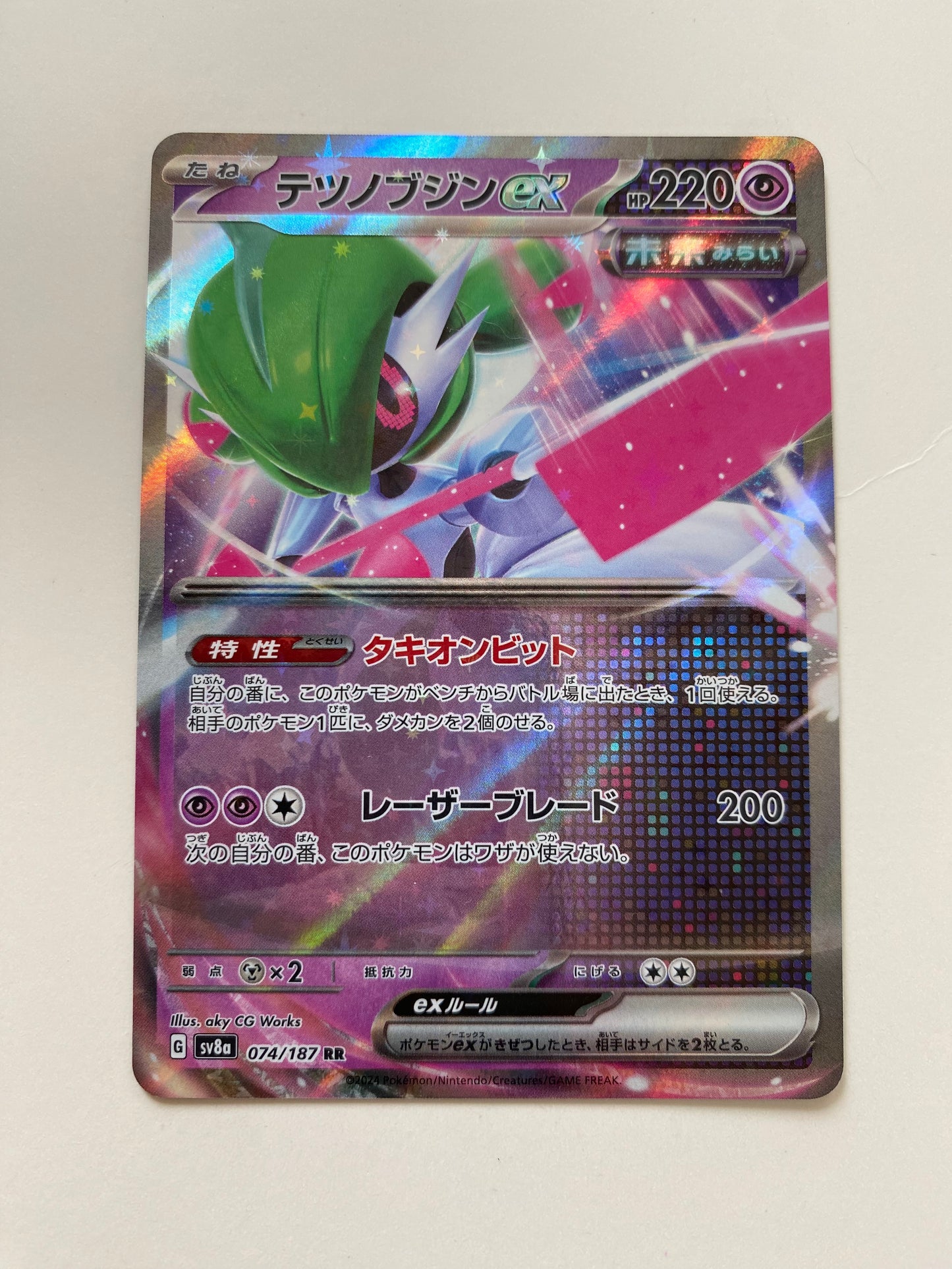 Pokémon Iron Valiant ex - Terastal Festival (JP)