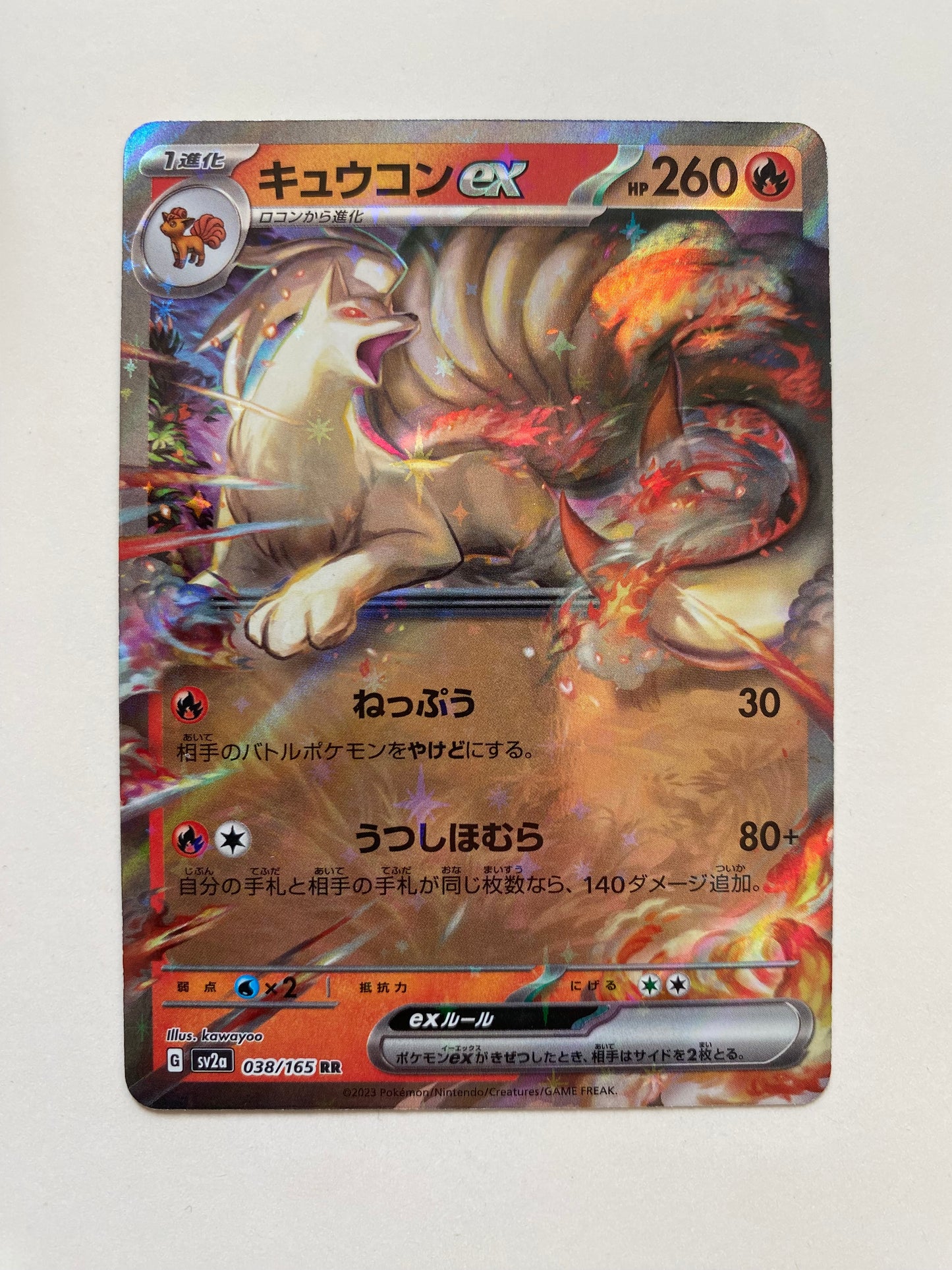 Pokémon Ninetales ex - Pokemon 151 (JP)