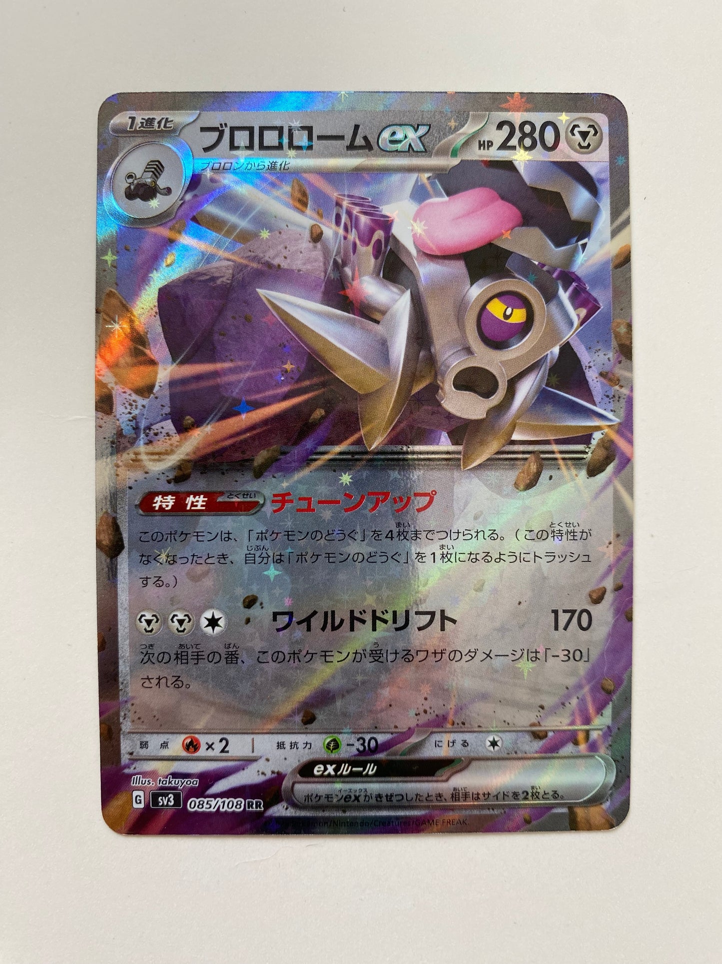Pokémon Revavroom ex - Ruler of the Black Flame (JP)