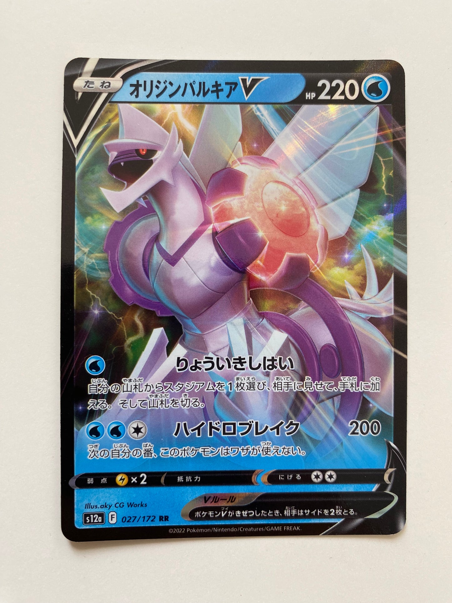 Pokémon Origin Forme Palkia V - VSTAR Universe (JP)