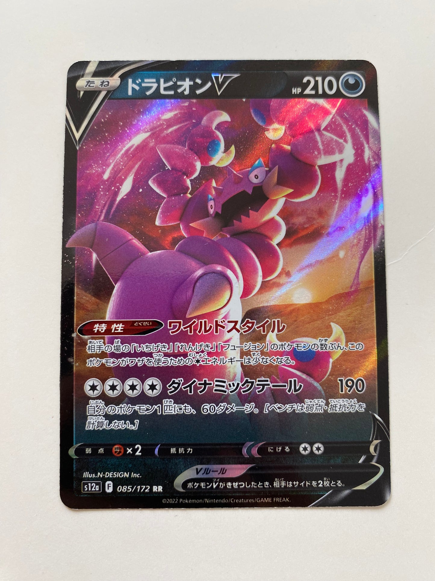 Pokémon Drapion V - VSTAR Universe (JP)