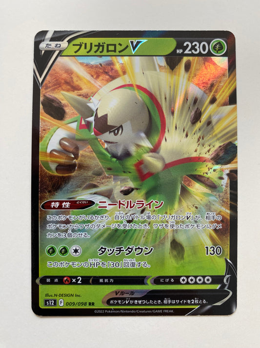 Pokémon Chesnaught V - Paradigm Trigger