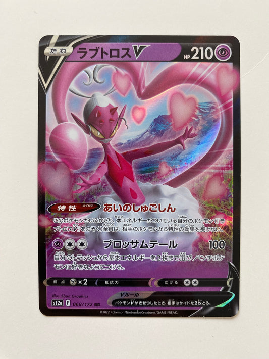 Pokémon Enamorus V - VSTAR Universe (JP)