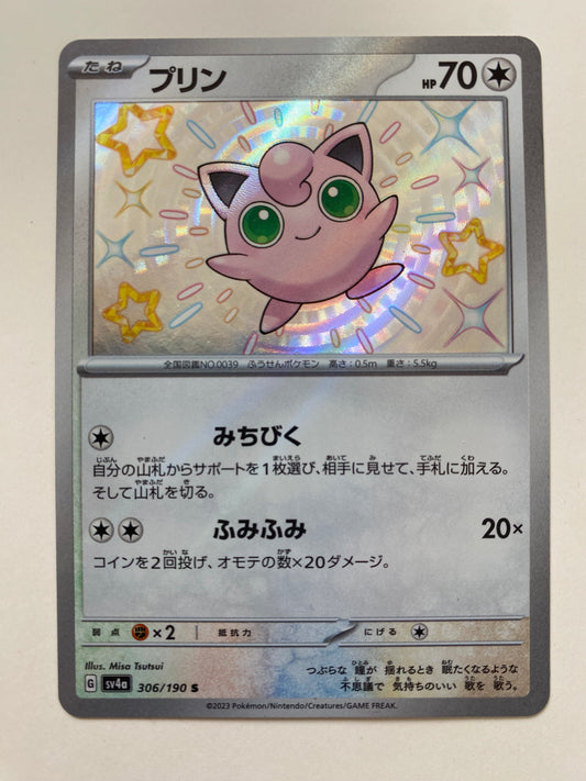 Pokémon Jigglypuff - Shiny Treasure (JP)