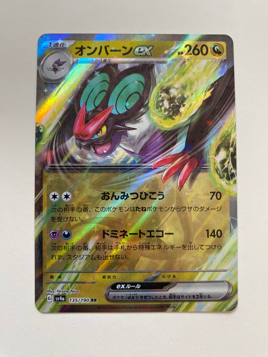 Pokémon Noivern ex - Shiny Treasure (JP)