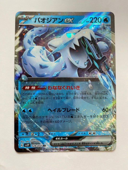Pokémon Chien-Pao - Snow Hazard (JP)