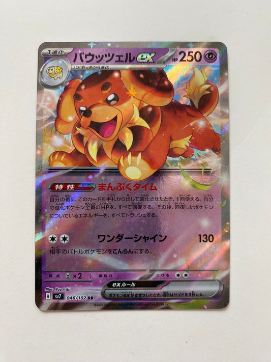 Pokémon Dachsbun ex - Stellar Miracle (JP)