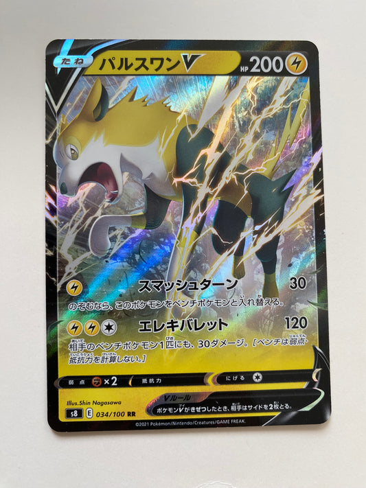 Pokémon Boltund V - Fusion Arts (JP)
