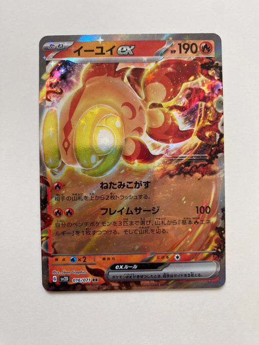 Pokémon Chi-Yu ex - Clay Burst (JP)