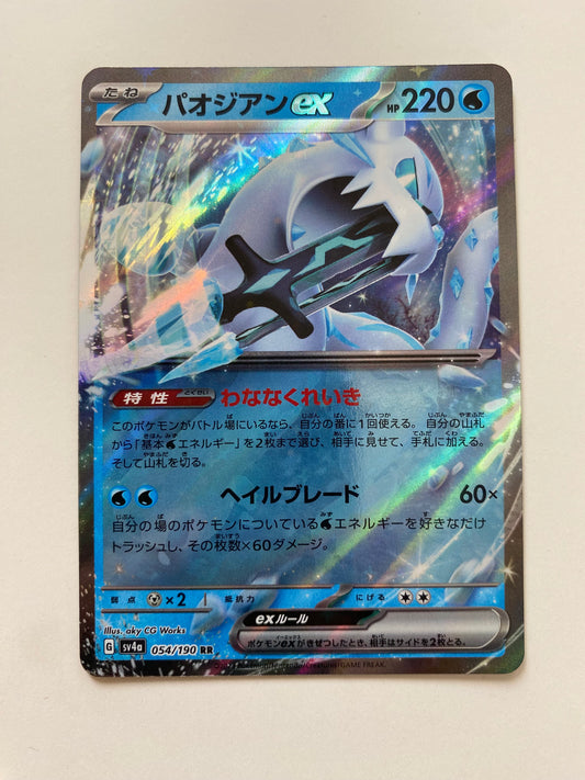 Pokémon Chien-Pao ex - Shiny Treasure (JP)