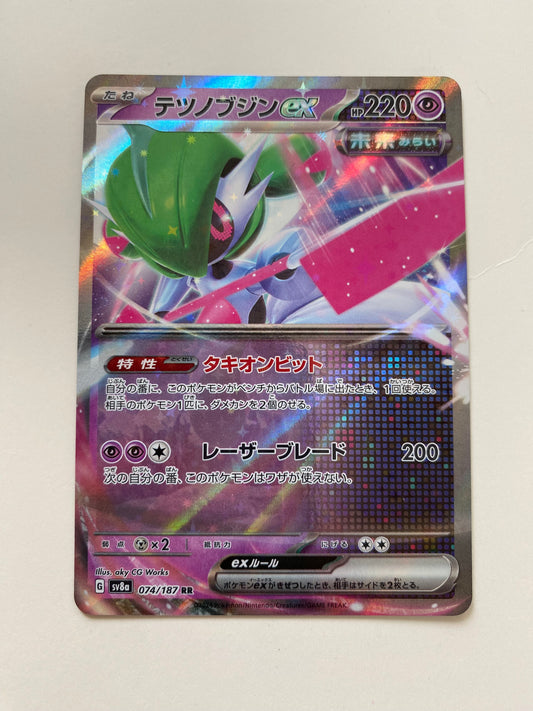 Pokémon Iron Valiant ex - Terastal Festival (JP)