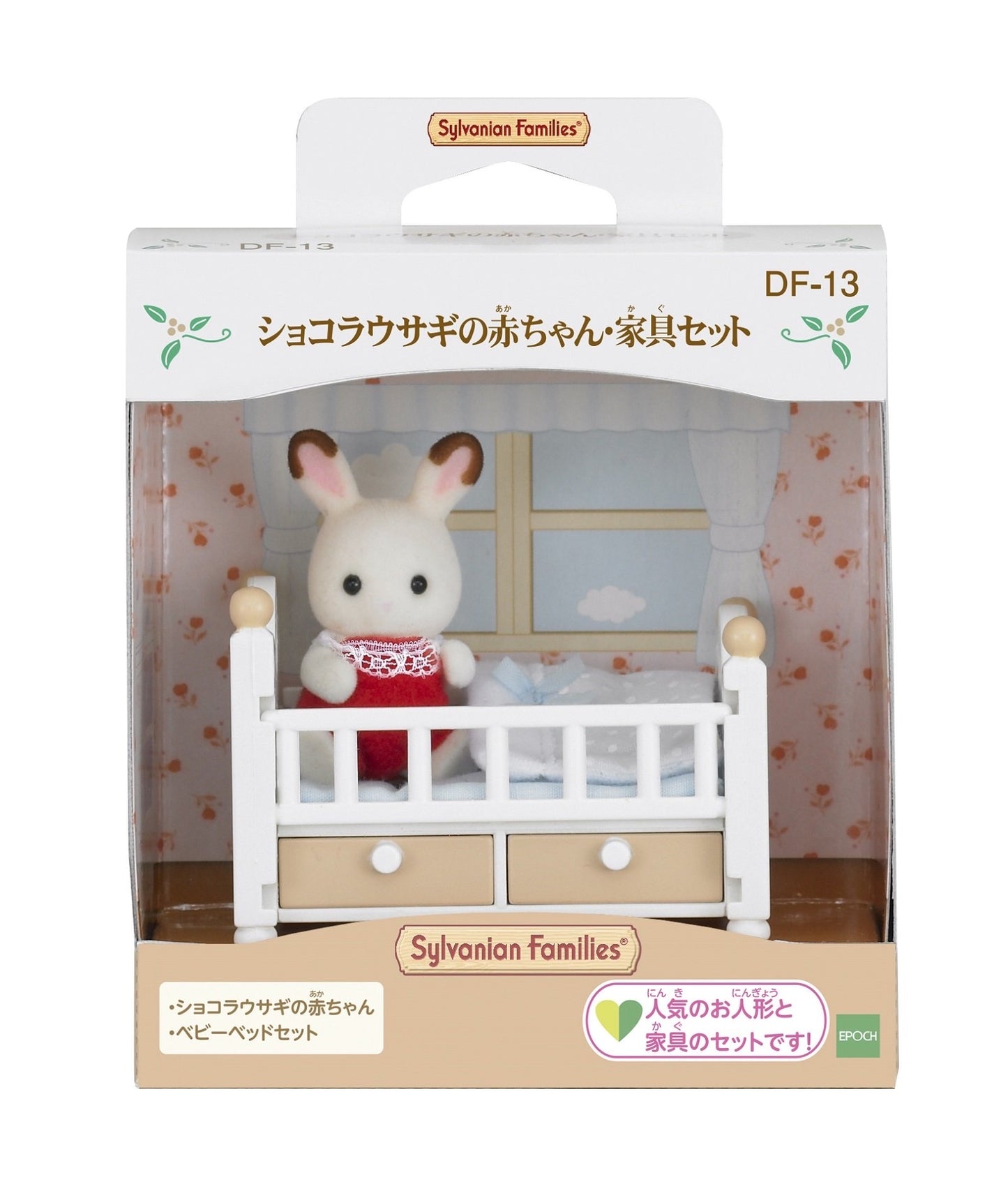 Sylvanian Families Set Conejo Chocolate y Cuna