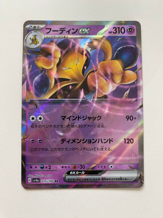 Pokémon Alakazam ex - Shiny Treasure (JP)