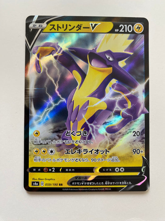 Pokémon Toxtricity V - Shiny Star V (JP)