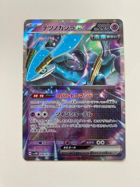 Pokémon Iron Crown ex - Cyber Judge (JP)