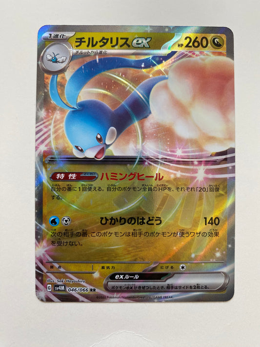 Pokémon Altaria ex - Future Flash (JP)