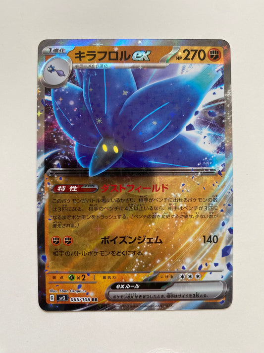 Pokémon Glimmora ex - Ruler of the Black Flame (JP)