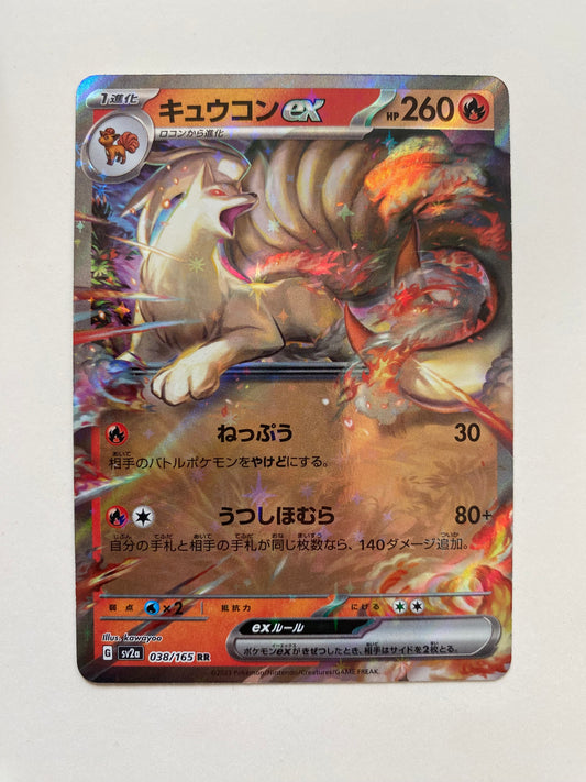 Pokémon Ninetales ex - Pokemon 151 (JP)