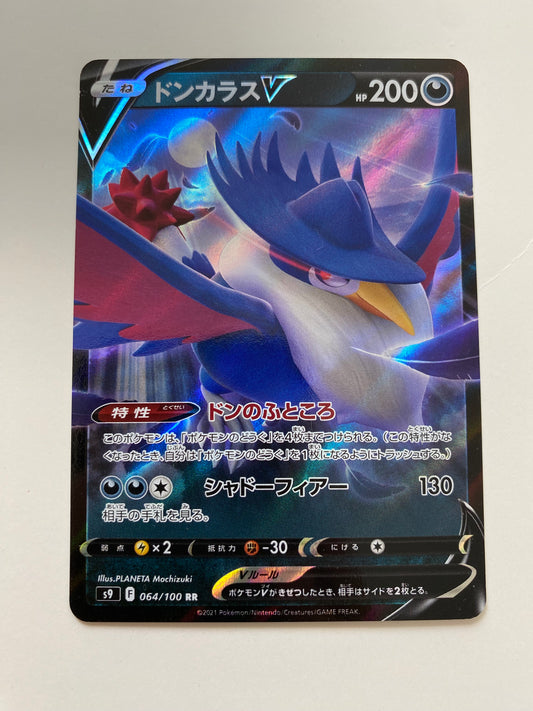 Pokémon Honchkrow V - Star Birth (JP)