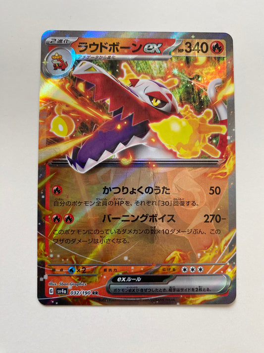 Pokémon Skeledirge ex - Shiny Treasure (JP)