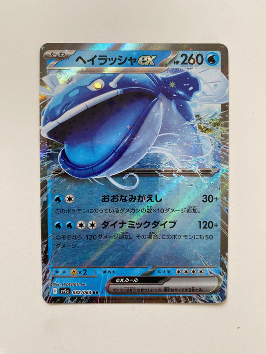 Pokémon Dondozo ex - Hot Air Arena (JP)