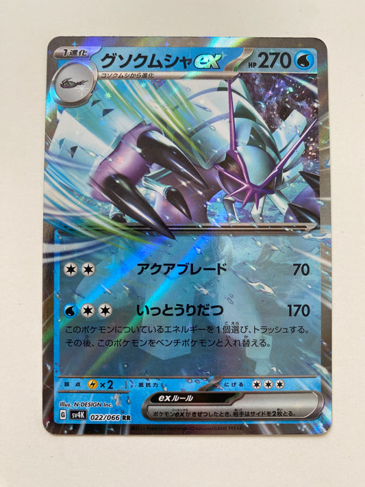 Pokémon Golisopod ex - Ancient Roar (JP)