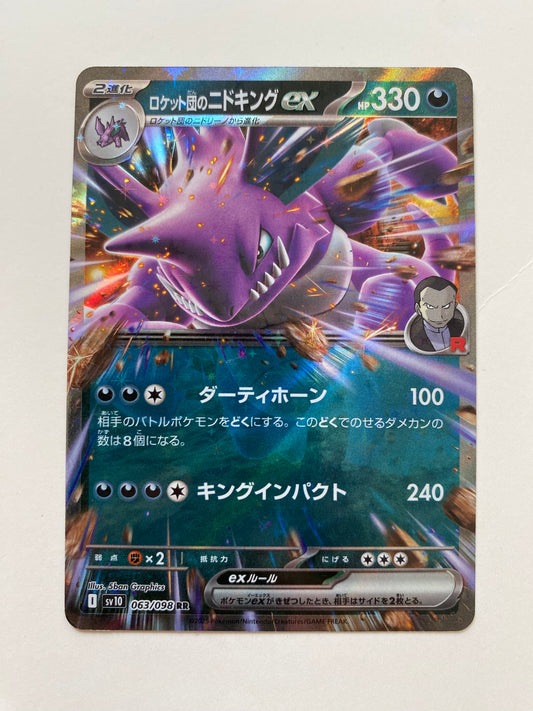 Pokémon Team Rocket's Nidoking ex - Glory of Team Rocket (JP)