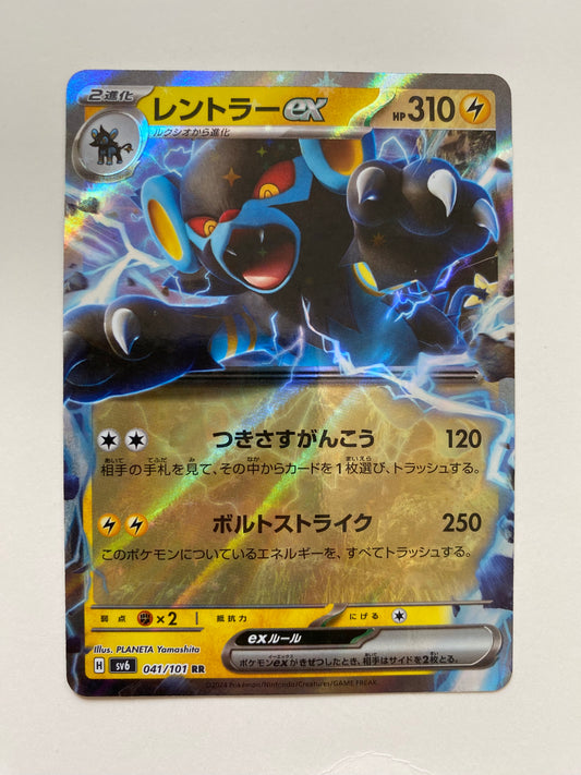 Pokémon Luxray ex - Mask of Change (JP)