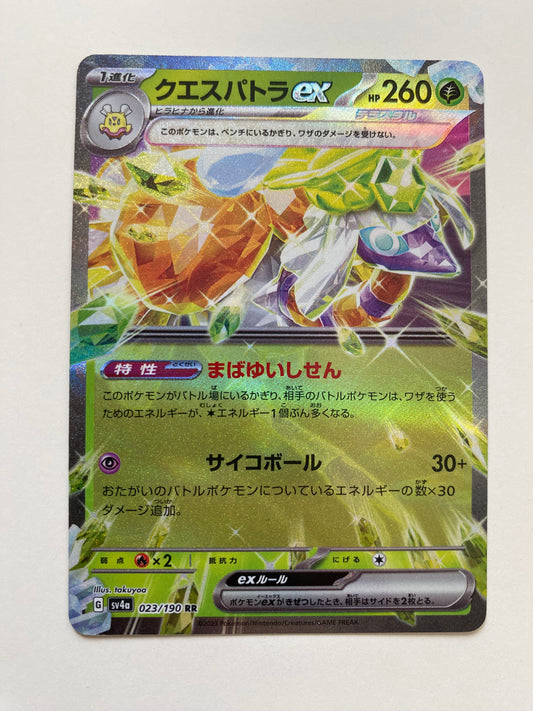 Pokémon Espathra ex - Shiny Treasure (JP)