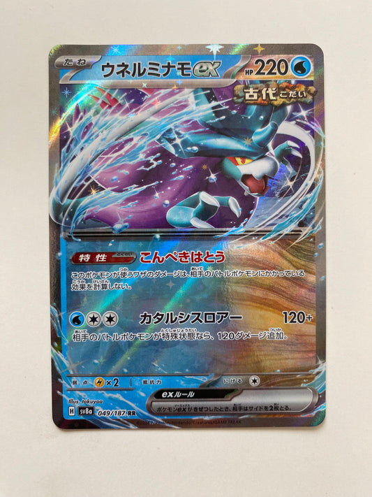 Pokémon Walking Wake ex - Terastal Festival (JP)