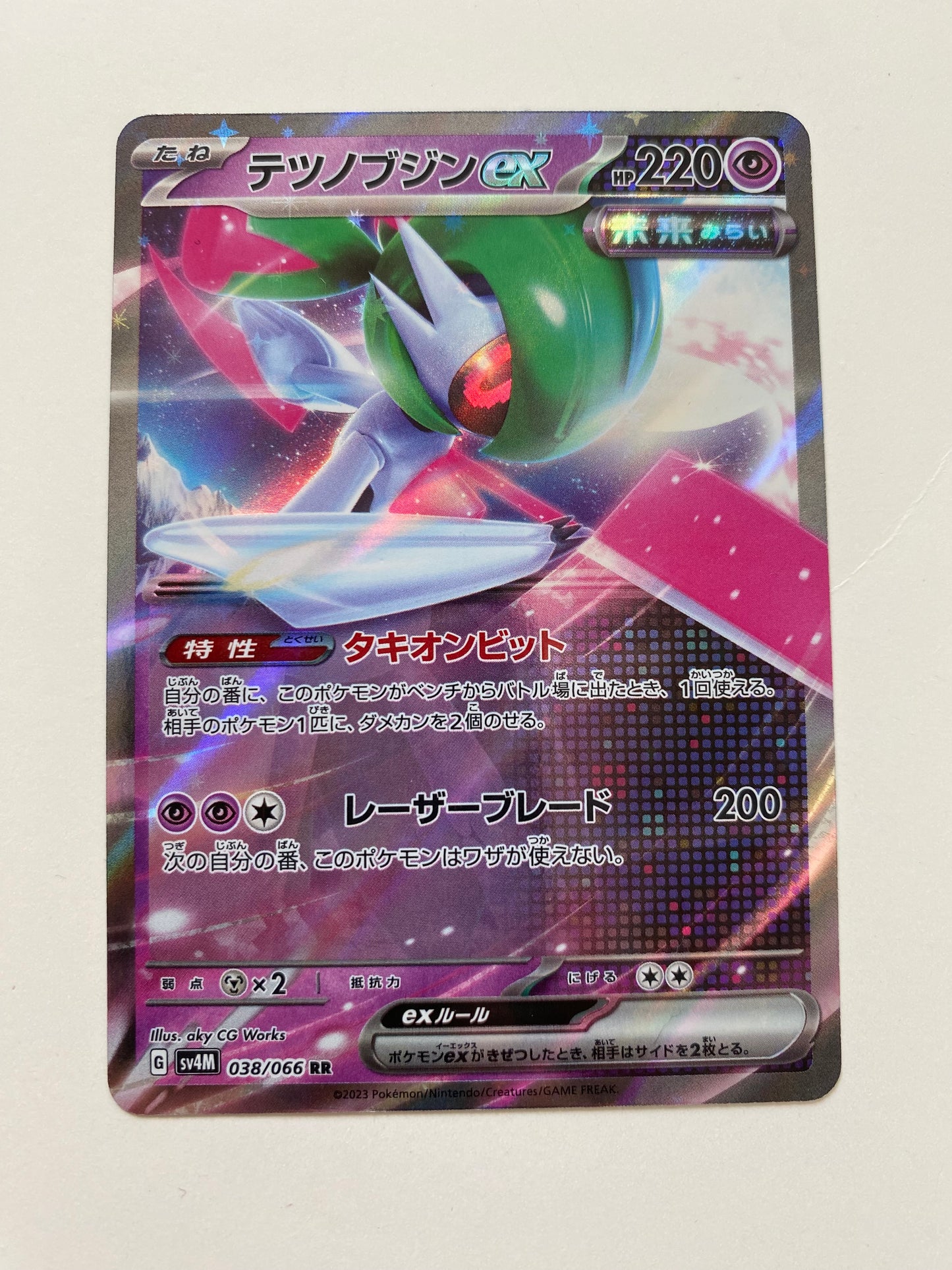 Pokémon Iron Valiant ex - Future Flash (JP)