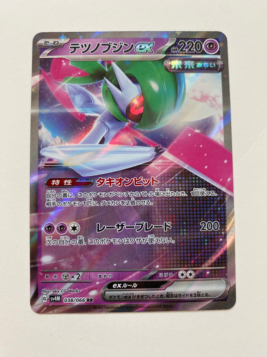 Pokémon Iron Valiant ex - Future Flash (JP)