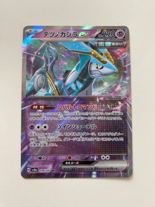 Pokémon Iron Crown ex - Terastal Festival (JP)