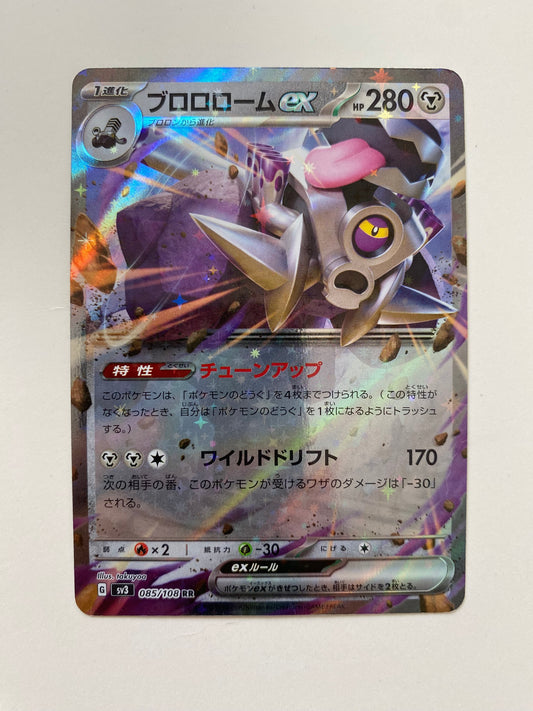 Pokémon Revavroom ex - Ruler of the Black Flame (JP)