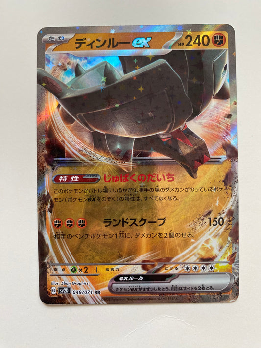 Pokémon Ting-Lu ex - Clay Burst (JP)