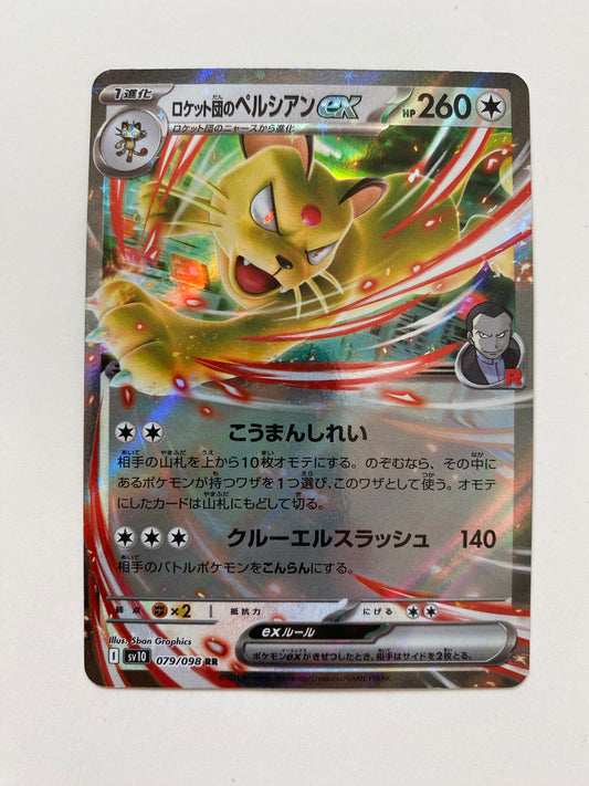 Pokémon Team Rocket's Persian ex - Glory of Team Rocket (JP)