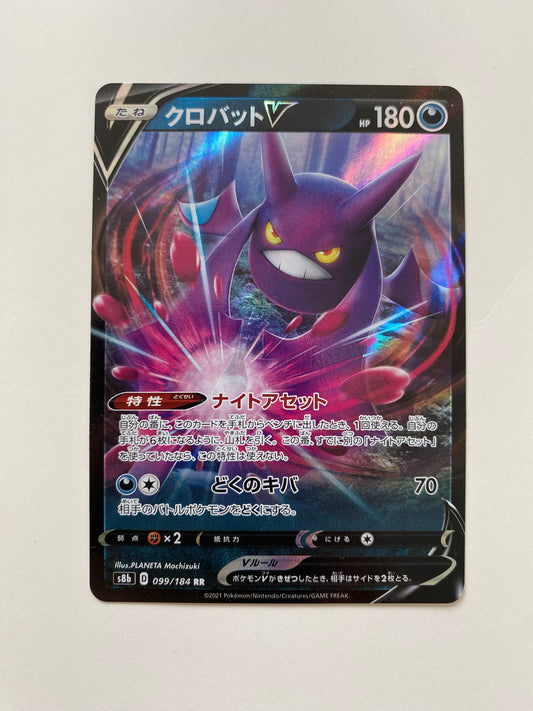 Pokémon Crobat V - VMAX Climax (JP)