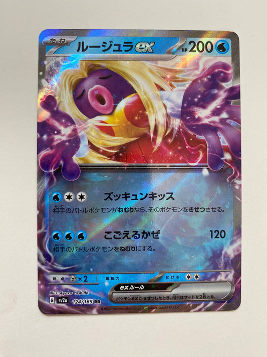 Pokémon Jynx ex - Pokemon 151 (JP)
