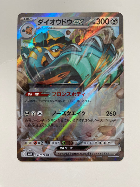 Pokémon Copperajah ex - Snow Hazard (JP)