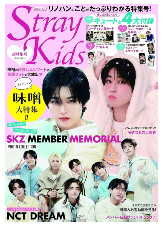 Stray Kids K☆STAR Magazine