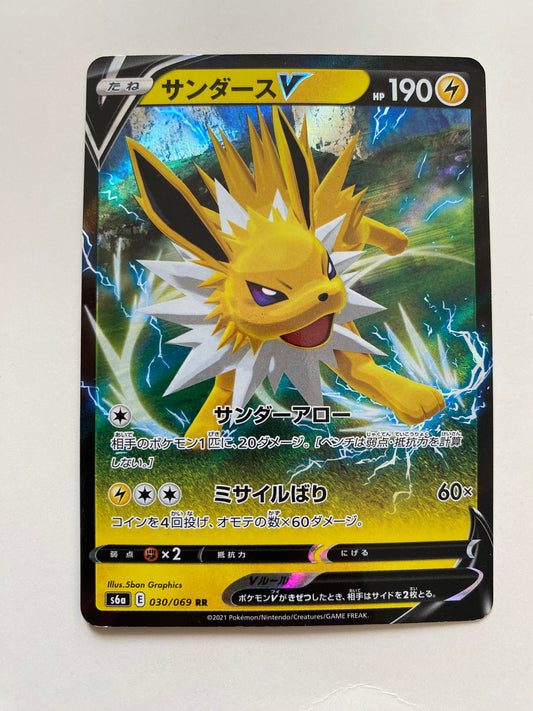 Pokémon Jolteon V - Eevee Heroes (JP)
