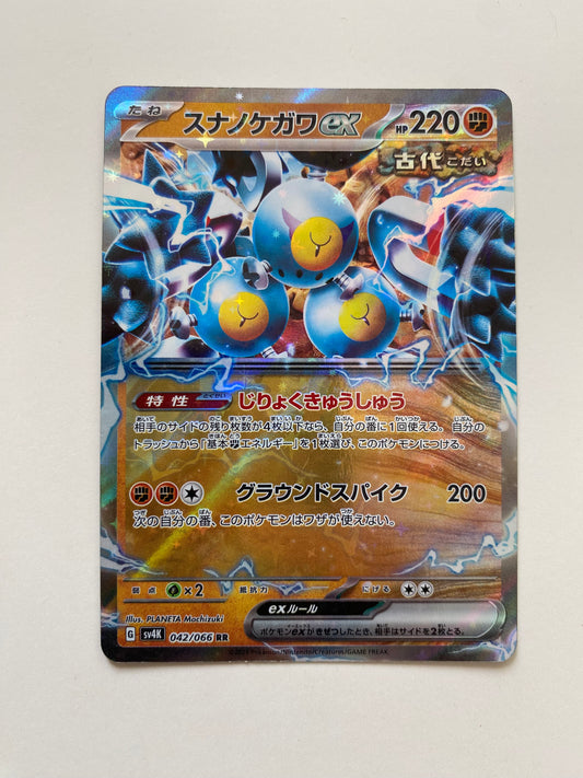 Pokémon Sandy Shocks ex - Ancient Roar (JP)