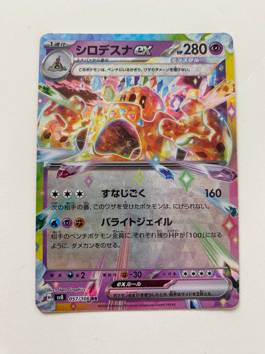 Pokémon Palossand ex - Super Electric Breaker (JP)