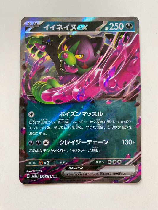 Pokémon Okidogi ex - Terastal Festival (JP)