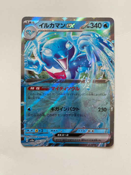 Pokémon Palafin ex - Terastal Festival (JP)