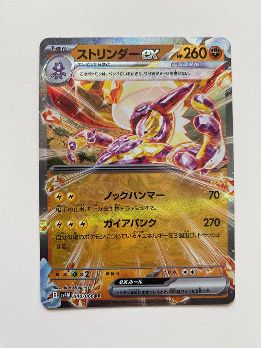 Pokémon Toxtricity ex - Future Flash (JP)