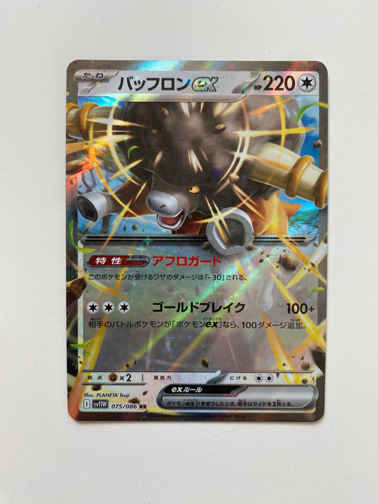 Pokémon Bouffalant ex - White Flare (JP)