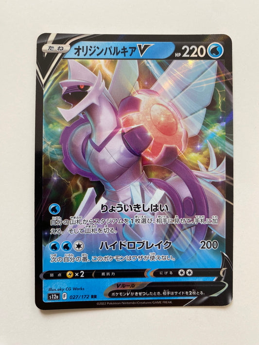 Pokémon Origin Forme Palkia V - VSTAR Universe (JP)