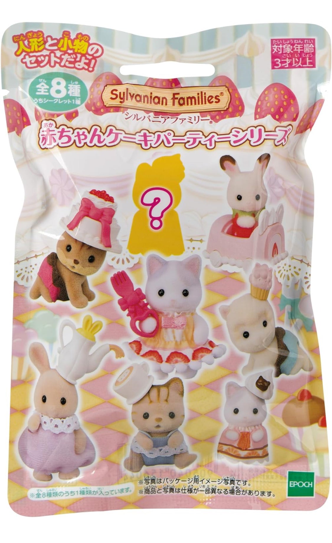 Sylvanian Families Baby Cake Party Blind Bag